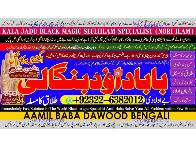 C4 Black Magic Specialist In Lahore Black Magic Specialist In Faislabad kala jadu Vashikaran