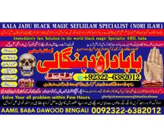 C4 Black Magic Specialist In Lahore Black Magic Specialist In Faislabad kala jadu Vashikaran