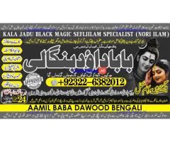 C4 Love Vashikaran Specialist In Delhi Best Vashikaran Specialist Vashikaran Uk USA