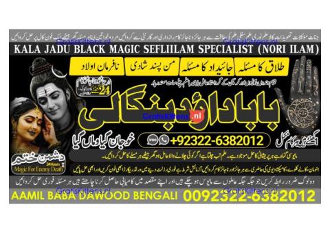 C4 Powerful Vashikaran Specialist Baba Vashikaran Specialist For Love Vashikaran Specialist