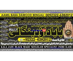 C4 Powerful Vashikaran Specialist Baba Vashikaran Specialist For Love Vashikaran Specialist