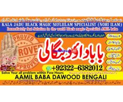 C4 Powerful Vashikaran Specialist Baba Vashikaran Specialist For Love Vashikaran Specialist