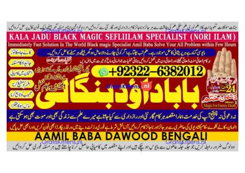 C4 Kala ilam Kala Jadu Specialist Expert in Al-Baha Tabuk South Batinah Victoria Australia