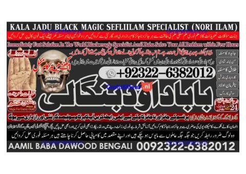 C4 Kala Jadu specialist Expert in Pakistan kala ilam specialist Expert in Pakistan