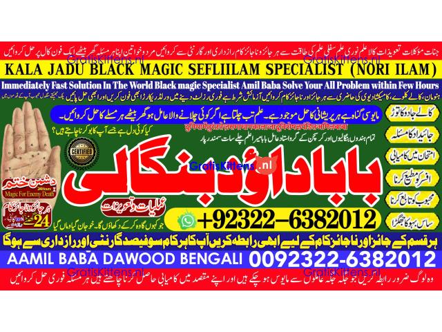 C4 Kala Jadu specialist Expert in Pakistan kala ilam specialist Expert in Pakistan