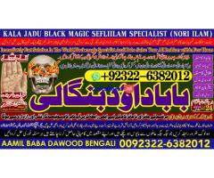 C4 Kala Ilam Expert Specialist In London Kala Ilam Expert Specialist In Germany