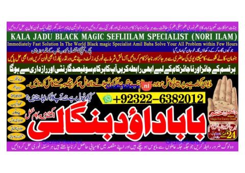 C4 Kala Ilam Expert Specialist In Australia Astrologer Amil Baba Kala Jadu Expert Specialist In UK