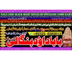 C4 Black magic Expert In Pakistan Black magic Specialist Expert In Pakistan