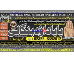 C4 Black magic Expert In Pakistan Black magic Specialist Expert In Pakistan