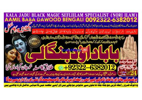 C4 Kala Ilam Expert Specialist In UK Kala Ilam Expert Specialist In USA