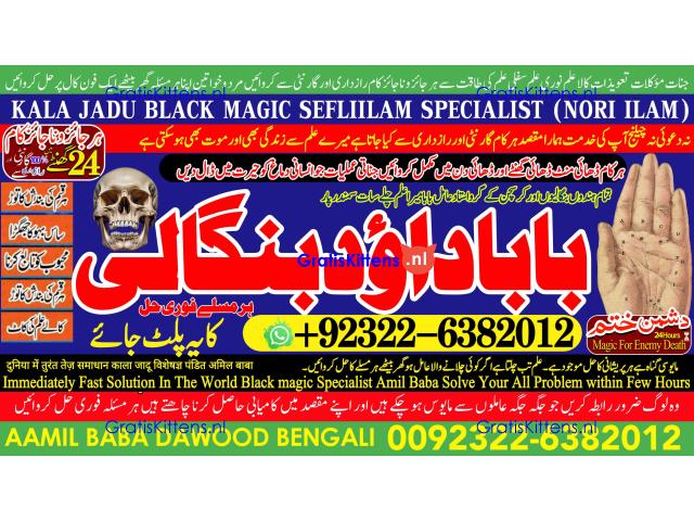 C4 Kala Ilam Expert Specialist In UK Kala Ilam Expert Specialist In USA