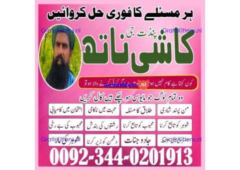 amil baba contact number pakistan, Black Magic Specialist Uk, Amil baba in Pakistan,