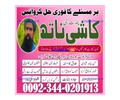 amil baba contact number pakistan, Black Magic Specialist Uk, Amil baba in Pakistan,