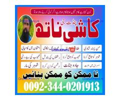 amil baba contact number pakistan, Black Magic Specialist Uk, Amil baba in Pakistan,