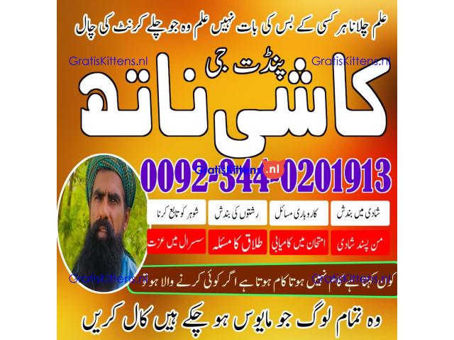 amil baba contact number pakistan, Black Magic Specialist Uk, Amil baba in Pakistan,