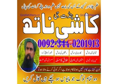 amil baba contact number pakistan, Black Magic Specialist Uk, Amil baba in Pakistan,