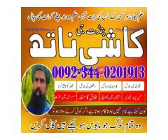 amil baba contact number pakistan, Black Magic Specialist Uk, Amil baba in Pakistan,