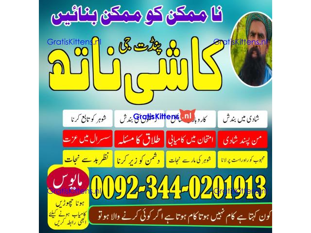 amil baba contact number pakistan, Black Magic Specialist Uk, Amil baba in Pakistan,