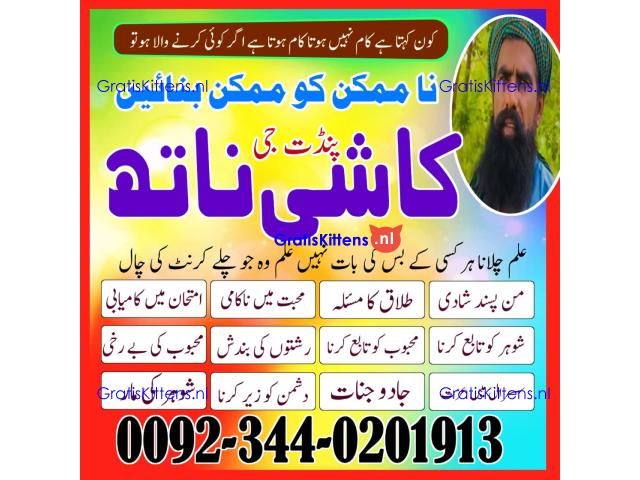 amil baba contact number pakistan, Black Magic Specialist Uk, Amil baba in Pakistan,