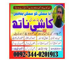 amil baba contact number pakistan, Black Magic Specialist Uk, Amil baba in Pakistan,