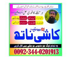 amil baba contact number pakistan, Black Magic Specialist Uk, Amil baba in Pakistan,