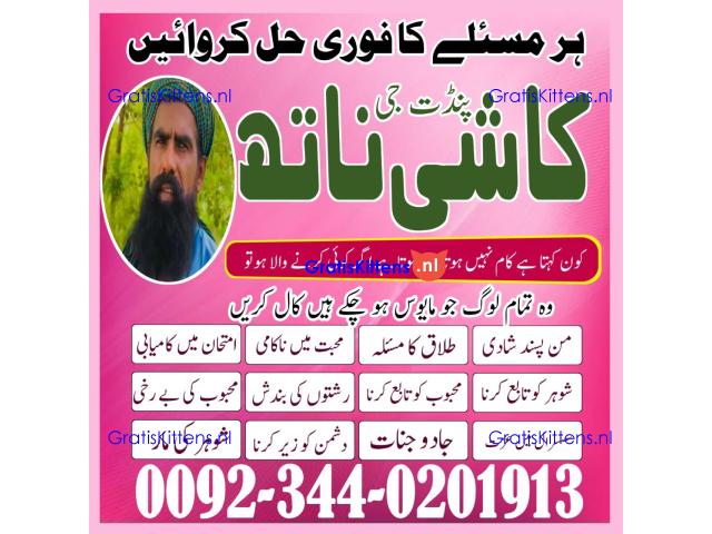 amil baba contact number pakistan, Black Magic Specialist Uk, Amil baba in Pakistan,