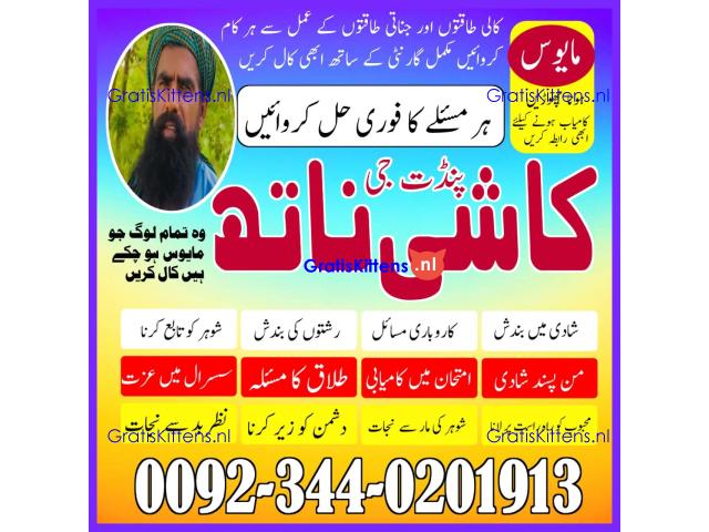 amil baba contact number pakistan, Black Magic Specialist Uk, Amil baba in Pakistan,