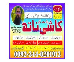 amil baba contact number pakistan, Black Magic Specialist Uk, Amil baba in Pakistan,
