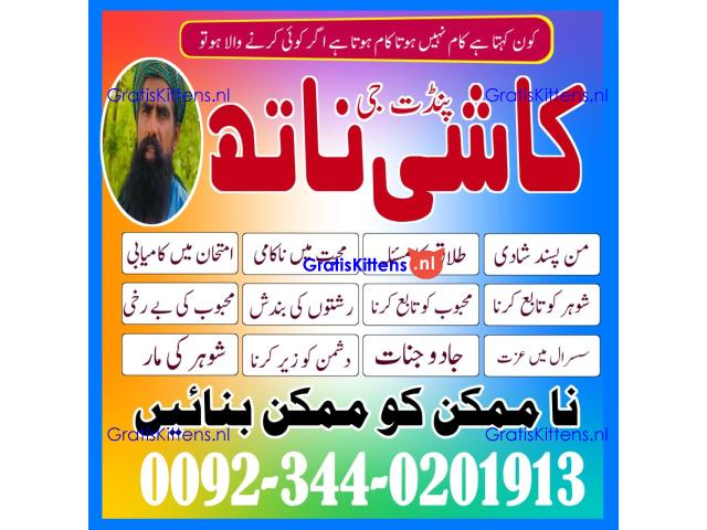 amil baba contact number pakistan, Black Magic Specialist Uk, Amil baba in Pakistan,