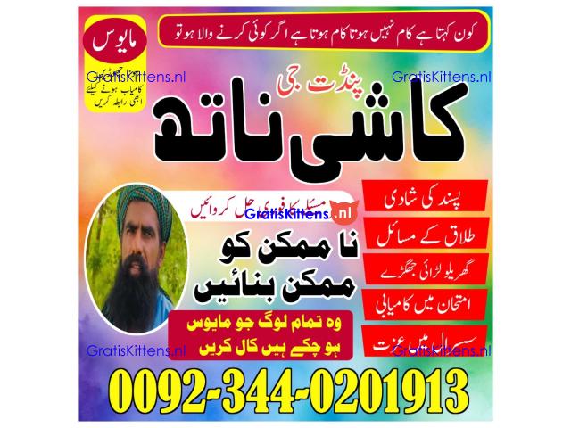 amil baba contact number pakistan, Black Magic Specialist Uk, Amil baba in Pakistan,