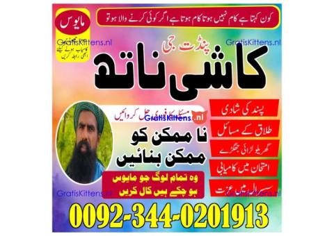 amil baba contact number pakistan, Black Magic Specialist Uk, Amil baba in Pakistan,
