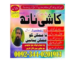 amil baba contact number pakistan, Black Magic Specialist Uk, Amil baba in Pakistan,