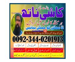 amil baba contact number pakistan, Black Magic Specialist Uk, Amil baba in Pakistan,