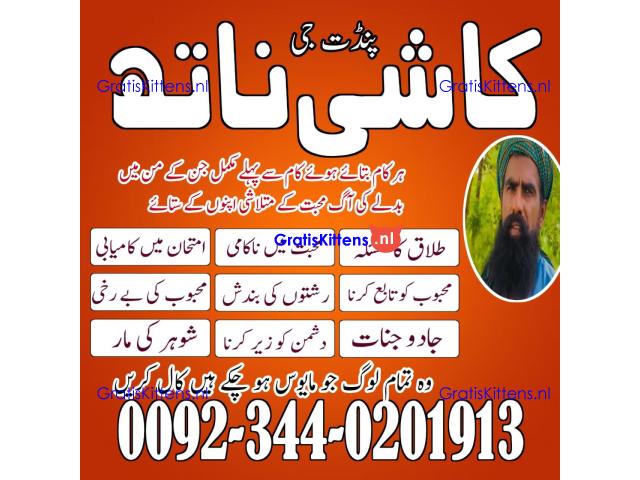 amil baba contact number pakistan, Black Magic Specialist Uk, Amil baba in Pakistan,