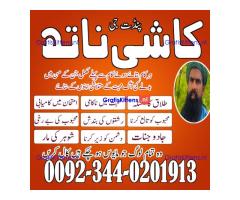 amil baba contact number pakistan, Black Magic Specialist Uk, Amil baba in Pakistan,