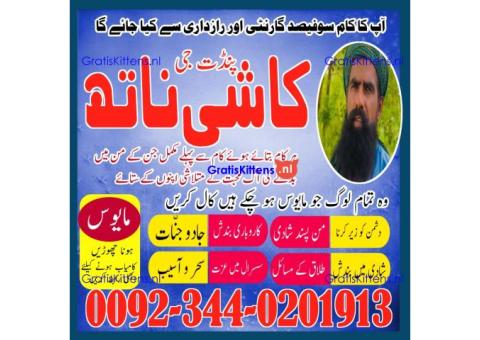 Black Magic Specialist Uk, Amil baba in Pakistan, kala jadu expert usa,
