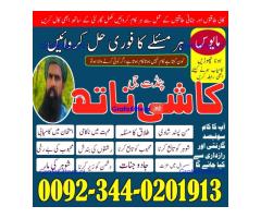 Black Magic Specialist Uk, Amil baba in Pakistan, kala jadu expert usa,