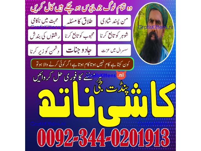 Black Magic Specialist Uk, Amil baba in Pakistan, kala jadu expert usa,