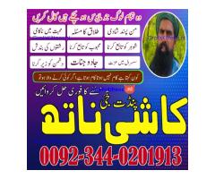Black Magic Specialist Uk, Amil baba in Pakistan, kala jadu expert usa,