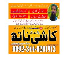 kala jadu expert usa, amil baba in canada, Amil baba in lahore,