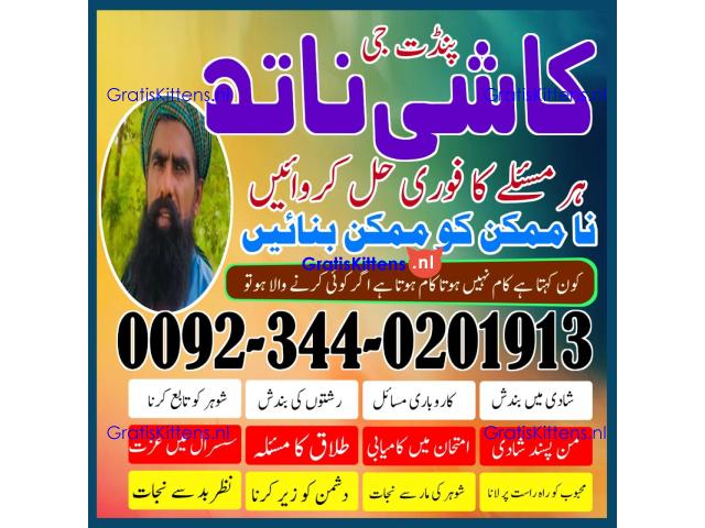 Amil baba in lahore, black magic expert pakistan,amil bab
