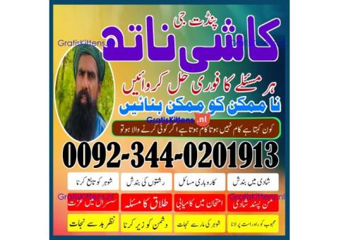 Amil baba in lahore, black magic expert pakistan,amil bab