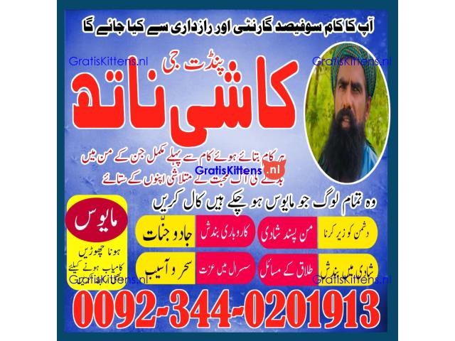 Amil baba in lahore, black magic expert pakistan,amil bab