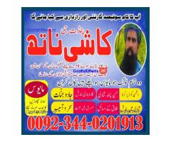Amil baba in lahore, black magic expert pakistan,amil bab