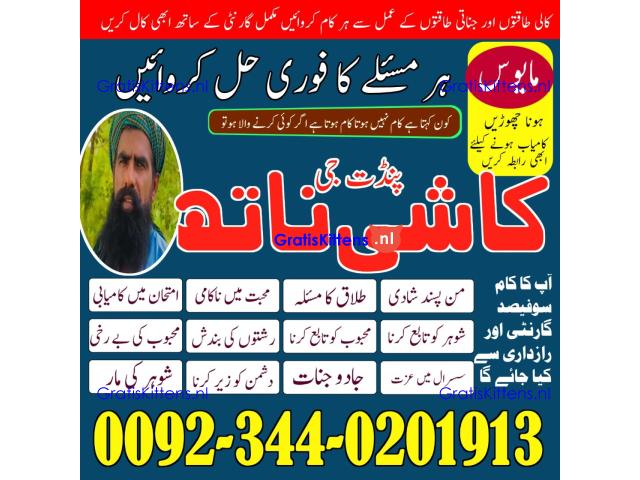 Amil baba in lahore, black magic expert pakistan,amil bab