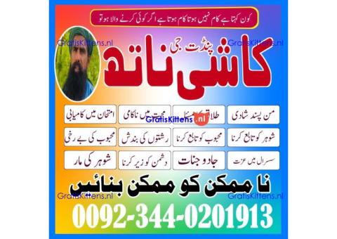 real amil baba okara,famous amil baba multan,najoomi amil baba in uae