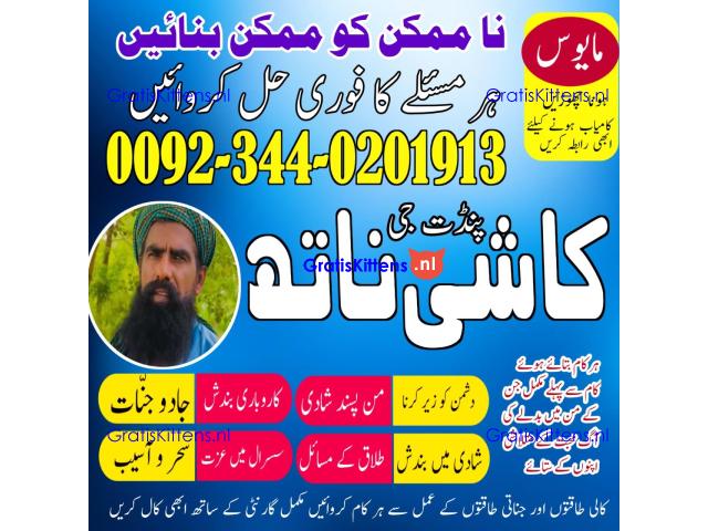 real amil baba okara,famous amil baba multan,najoomi amil baba in uae