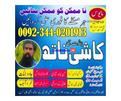 real amil baba okara,famous amil baba multan,najoomi amil baba in uae