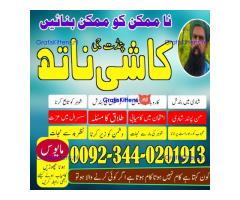 real amil baba okara,famous amil baba multan,najoomi amil baba in uae