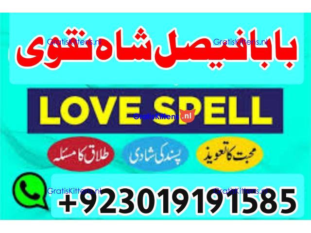 online black magic expert for love specialist kala ilam for love spell bangali baba uk